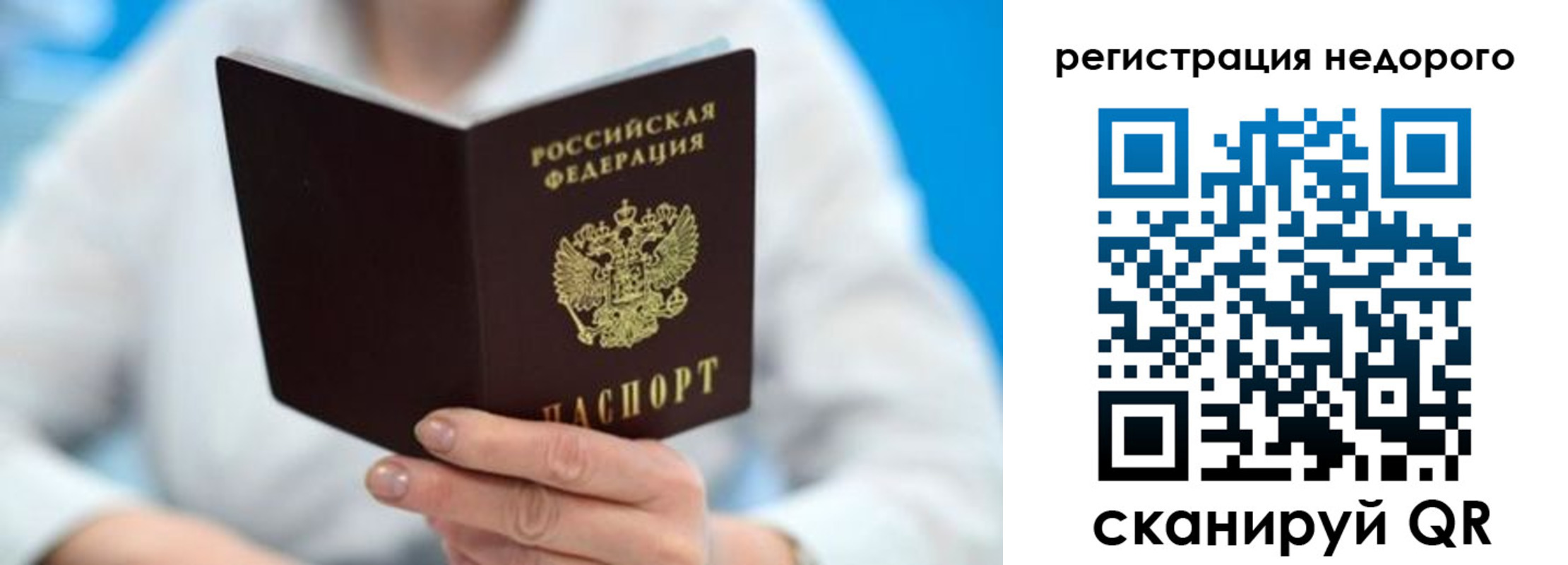 регистрация для школы в Белоозёрском