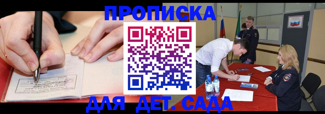 временная регистрация адрес в Белоозёрском