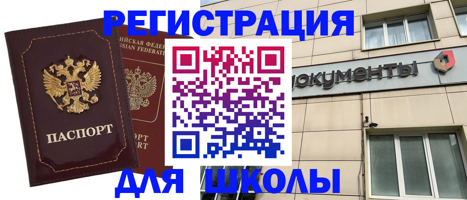 временная регистрация 2025 в Белоозёрском